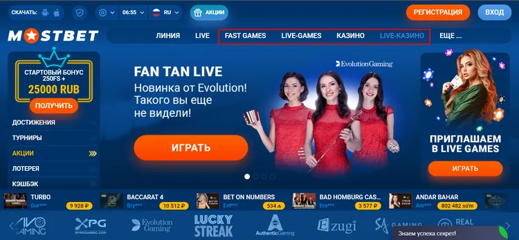 MOSBET казино