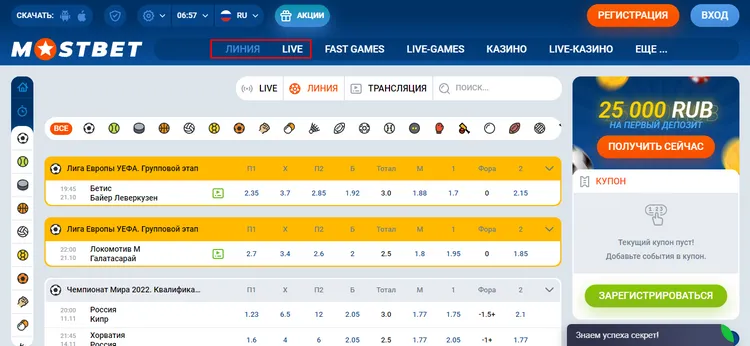 mosbet ставки